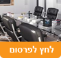 משרדים לעורכי דין