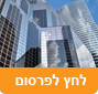 נדל"ן מסחרי