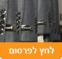 יד שניה